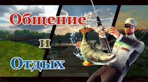 Fishing Planet ВИПИНГ ВИЛЛОУ ловля карпов