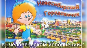 НОВОСИБИРСК/ТОП-6/ ИСЧЕЗНУВШИЕ ПАМЯТНИКИ С ЛИЦА ГОРОДА/ДОСТОПРИМЕЧАТЕЛЬНОСТИ КОТОРЫХ БОЛЬШЕ НЕТ