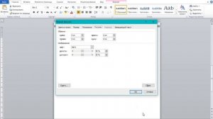 Как Поставить Картинку Вместо Фона В Ворде | КАРТИНКА ЗА ТЕКСТОМ В WORD