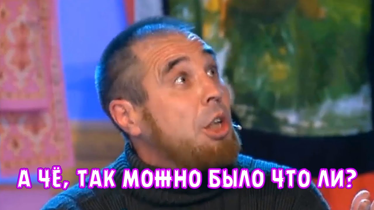 А че так можно было