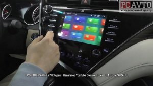 UPGRADE CAMRY V70 Яндекс  Навигатор YouTube Онлайн ТВ на ШТАТНОМ ЭКРАНЕ