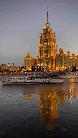 Вечер в Москве