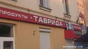 Продуктовый магазин кафетерий ТАВРИДА г Керчь, ул Славы 25
