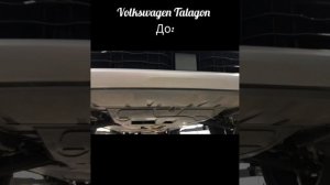 #Talagon #Volkswagen #защитакартера