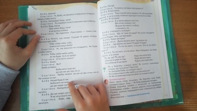 КАРАНТИН. ЧИТАННЯ. ТЕМА: "ЯК СЕРГІЙКО ВЧИВ КЛОУНА СКЛАДАТИ ВІРШІ"