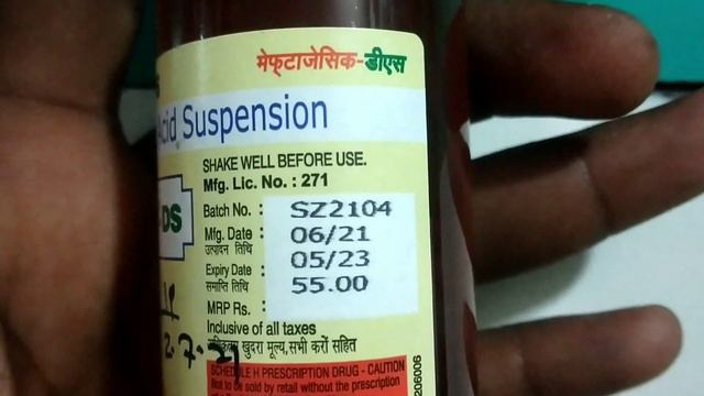 Meftagesic Ds syrup uses | price | composition | dose | side effects |meftagesic uses meftagesic ds смотреть онлайн