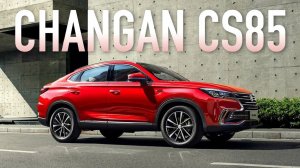 Вы не ждали а он ЯВИЛСЯ - CHANGAN CS 85 _ Чанган CS 85 - плюсы и минусы