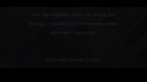 /9/ Омегаверс ( Фанфик) ~ВиГуки ~ У мечты есть имя..