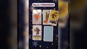 ? СКУЧАЕТ ЛИ ОН ПО ВАМ ?