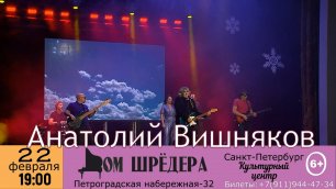 Анатолий Вишняков - Промо ролик концерта "Мне не стыдно быть русским"