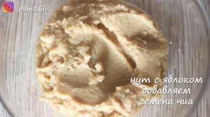 ПЕЧЕНЬЕ ИЗ НУТА | список ингредиентов под видео ?