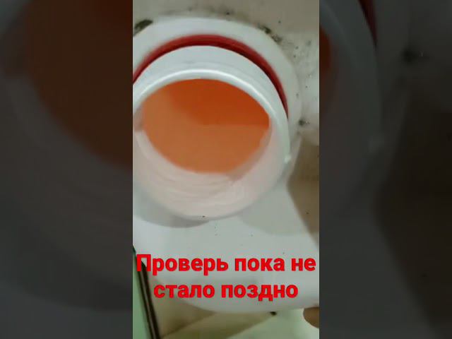 Сеть магазинов Автошок продают подделку!!! ОСТОРОЖНО! Проверь свой антифриз перед пуском двигателя! смотреть онлайн