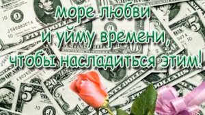 С ДНЁМ РОЖДЕНИЯ МОЯ ДОРОГАЯ. С УВАЖЕНИЕМ ВЕРА.