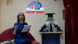 Мастер-класс «Научные игрушки»