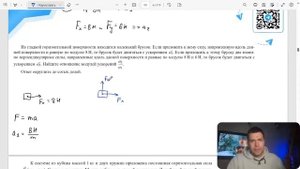 На гладкой горизонтальной поверхности находится маленький брусок. Если приложить к нему - №