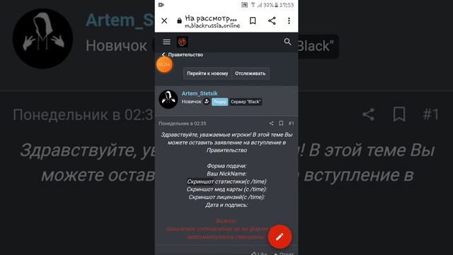 Как залить Фото,Видео на Форум Блек раша! смотреть онлайн