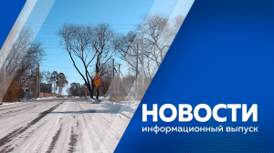 Новости от 22.02.2024г.