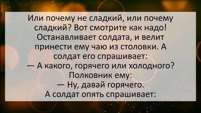 Анекдот дня! Прапорщик воспитывает солдата. Смешные армейские анекдоты! Юмор!