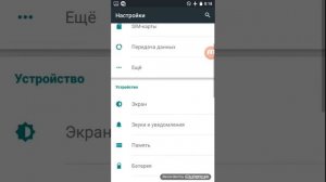 Как сохранить зарядку на телефоне
