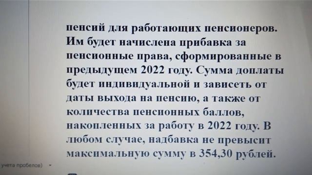 ⏳📈Ожидается ли в России в 2023 году еще повышение пенсии?
