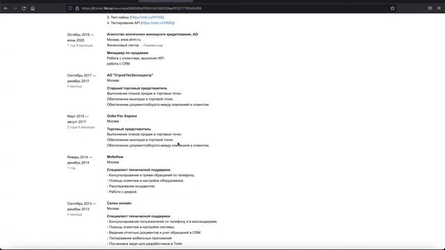 ТЕСТИРОВЩИК УРОК34