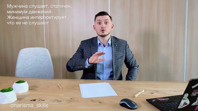 5 РАЗЛИЧИЙ В ГЕНДЕРНОЙ КОММУНИКАЦИИ