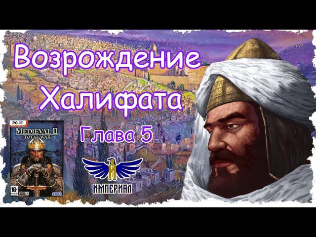 Египет #5, мод - JLMPs Vanilla Kingdoms 2021 (M2TW: Kingdoms )