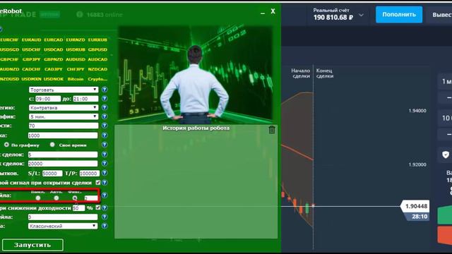 Автоматическая торговля на Olymp Trade || OlympTradeRobot