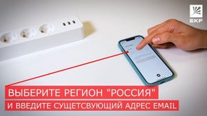 Первое подключение умных устройств к EKF Connect