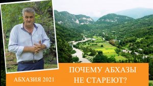 Ущелья и реки Абхазии | Гагра, Цандрипш, Рица