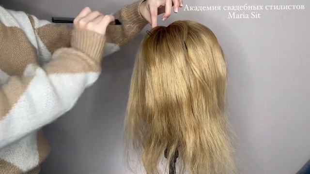 Обучение прическам. «Ракушка». Академия свадебных стилистов Maria Sit. Wedding hairstyles tutorial