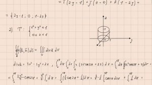 Поток векторного поля №3