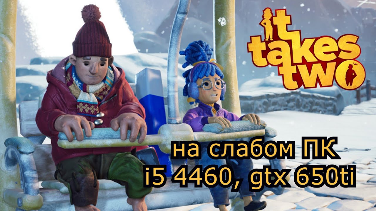 It takes two на слабом пк (GTX 650 Ti)