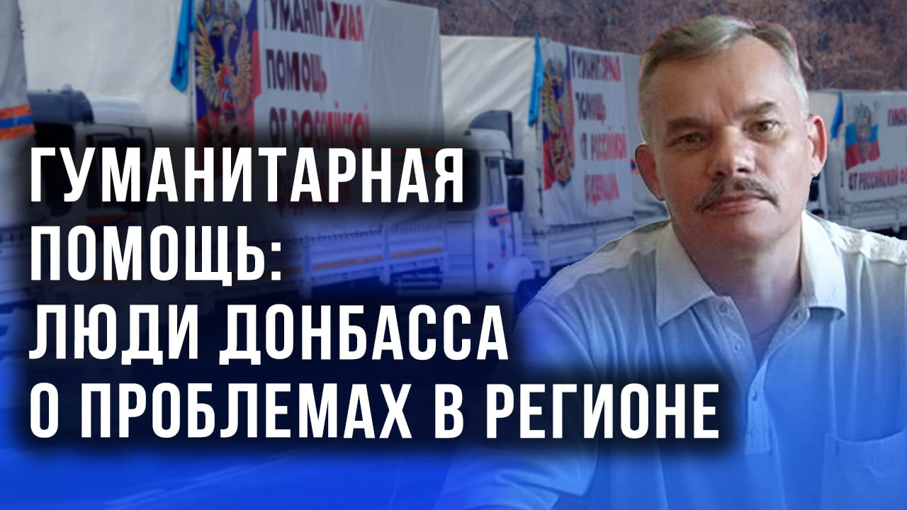 Почему бомбят Донецк и что делать с Мариуполем? Взгляд из Донбасса