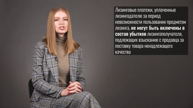 Регулирование лизинга: позиции Верховного Суда РФ 2021 смотреть онлайн