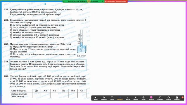 Украинадағы ұялы телефондардағы виртуалды секс