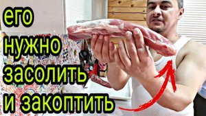 ЗАСОЛКА МЯСА ДЛЯ ХОЛОДНОГО КОПЧЕНИЯ
