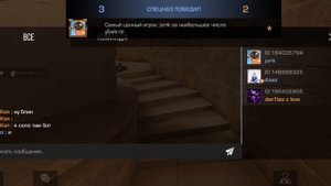 ?Я играю в соло?