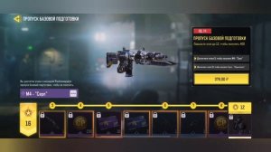КАК КУПИТЬ БП В CALL OF DUTY:MOBILE