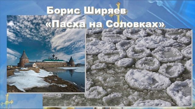 Пасхальные рассказы смотреть онлайн