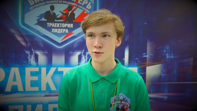 ФОМА МЕДВЕДЕВ, 16 лет, Челябинск ⚡ ОТЗЫВ о бизнес-лагере «ТРАЕКТОРИЯ ЛИДЕРА» 👍🏻