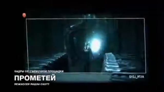 Индустрия кино. Ридли Скотт и Шарлиз Терон о Прометее смотреть онлайн