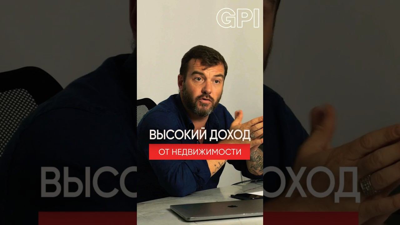 Недвижимость в Грузии все ещё приносит высокий доход #НедвижимостьГрузии #ИнвестицииВГрузии