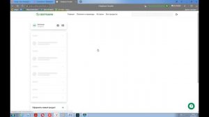 Как оплатить Телекарту через Сбербанк Онлайн