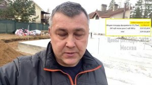 Фундамент под дом считаем материалы