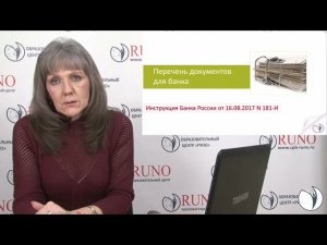 Валютный контроль. Экспортный контракт и импортный контракт | Елена Ботова. РУНО