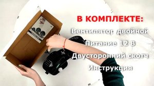 КЛАССНЫЙ АВТОМОБИЛЬНЫЙ ВЕНТИЛЯТОР 12 В TAKARA 3078