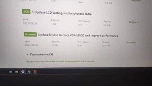 Обновление Биоса видеокарты (vbios) RTX 3060 на ноутбуке Acer nitro 5 AN515-45 / 95 wt