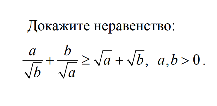 Докажите неравенство x 7 2