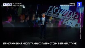 Борьба за инструменты ООН, памятники советским воинам и чистоту Севастополя